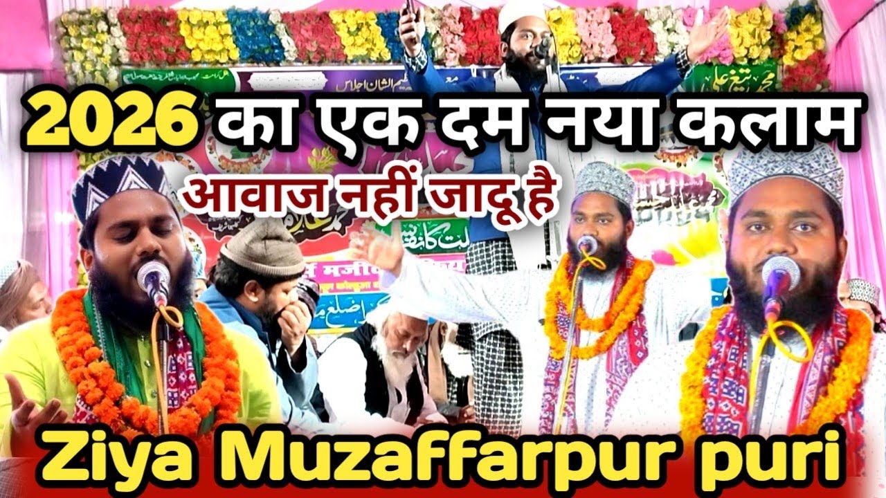 Sunaon Kyun Bhala Main Haal-e-Dil apna zamane se | Zia Muzaffarpuri New Naat 