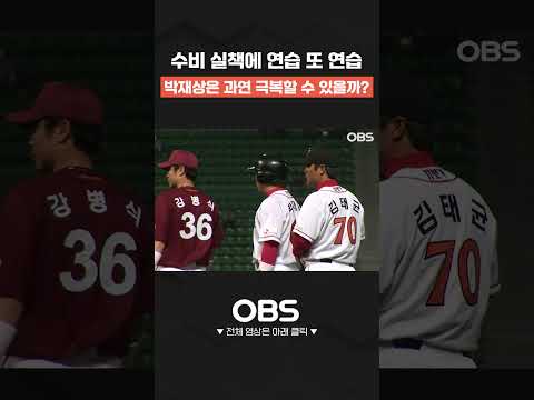 #shorts #쇼츠 #불타는그라운드 #최강야구 #불꽃야구 #프로야구 #야구 #<strong>wbc</strong> #kbo