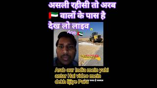 अरब में बाबा का बुलडोजर असर! 😱 Dubai में ऐसा Traffic Rule देखा नहीं होगा 🙏 #shorts #viral barotchou