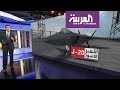 ما هي المقاتلة تشينغدو J-20 الصينية متعددة المهام