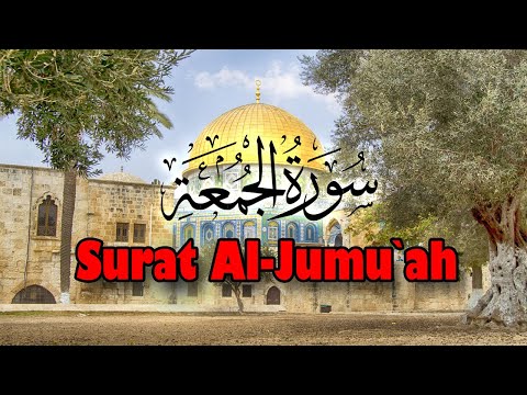 Surah Al-Jumu'ah (Friday) ( سورۃ الجمعۃ )Surah Jumah Full || alquran channel
