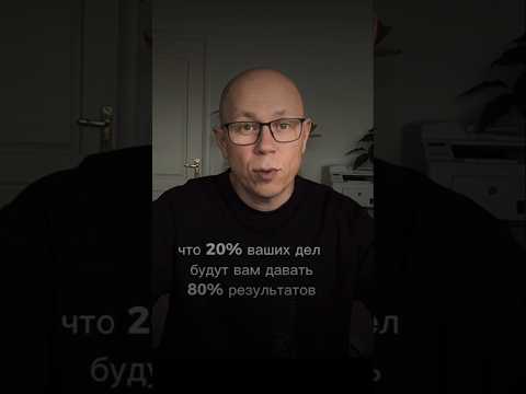 20 на 80 #успех #бизнес #саморазвитие #инвестиции #богатство #счастье #деньги #факты #мышление