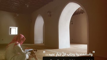 "واستفتحوا وخاب كل جبار  عنيد" | سورة إبراهيم