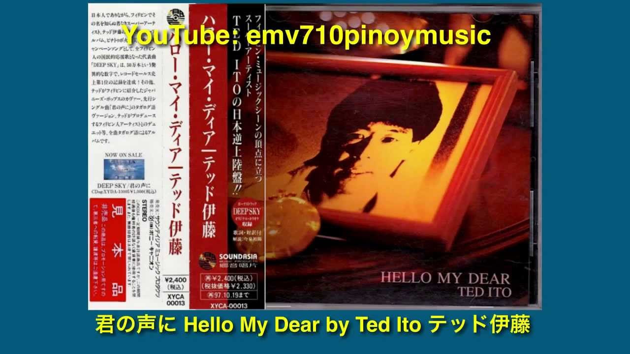 テッド伊藤 HELLO MY DEAR/フィリピン タガログ語 Ted Ito - CD