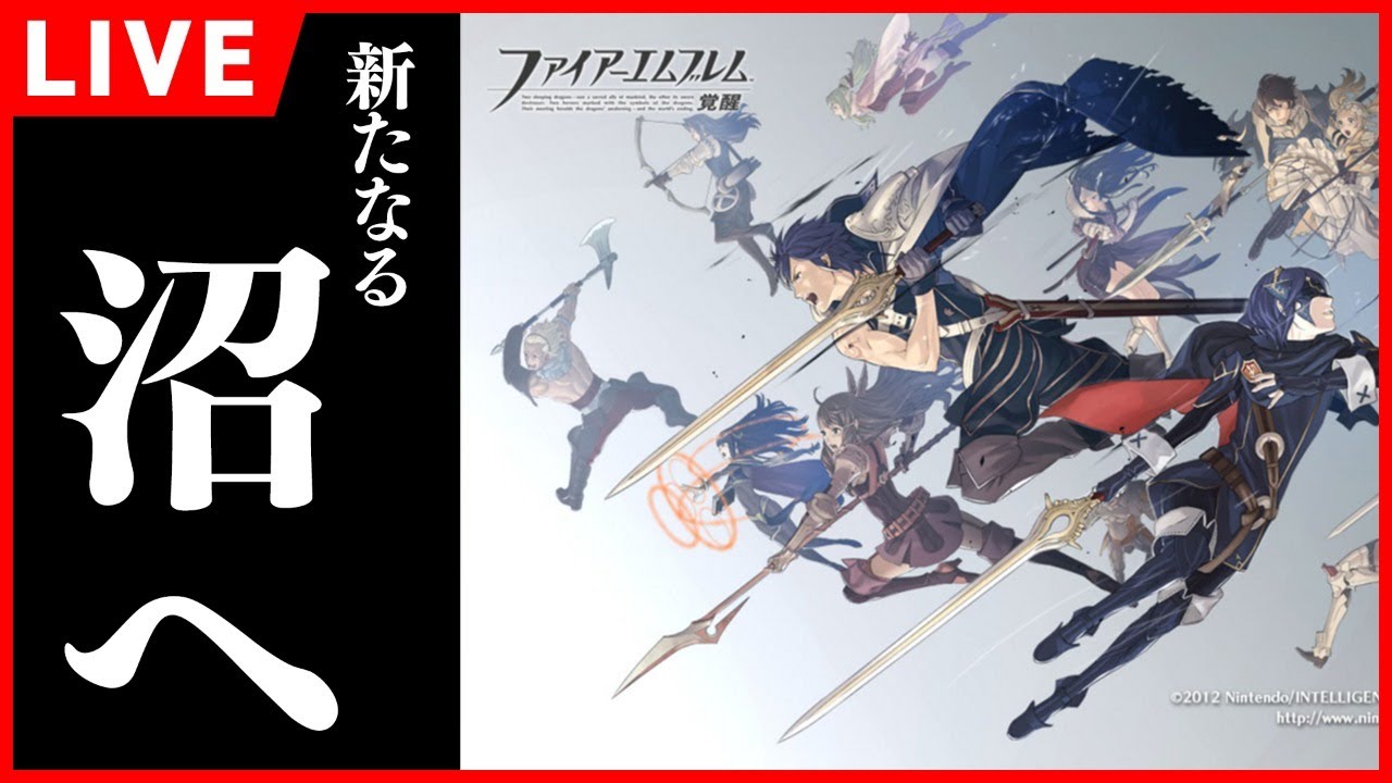 Fe覚醒 番外 レベルを上げて疾風迅雷で殴ればいい ファイアーエムブレム 作業用bgm配信 Youtube Fe覚醒 番外 レベルを上げて疾風迅雷で殴ればいい ファイアーエムブレム 作業用bgm配信 Youtube