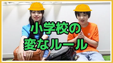 学校あるある