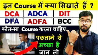 Computer Course : DCA, DFA, DIT, ADCA, ADFA | Course after 12th #computercourse