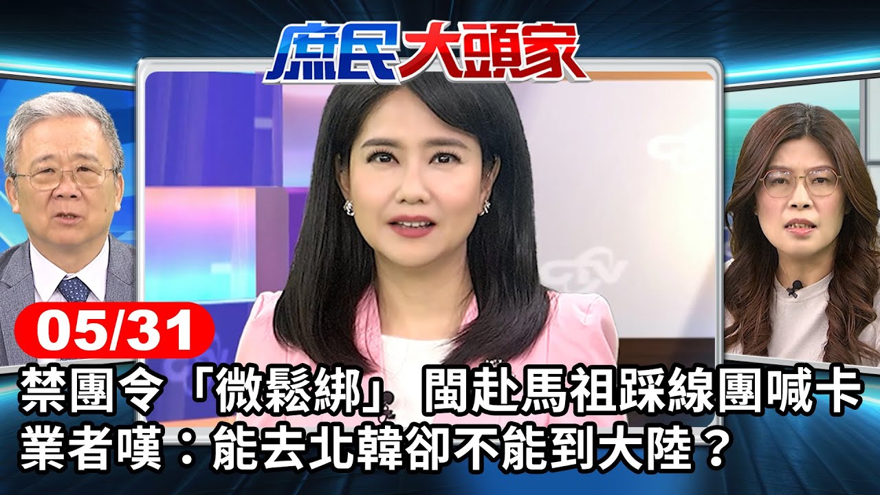 若北約飛彈攻俄 普欽:恐爆大戰 襲難民營後 以戰車攻拉法釀21死【0529FOCUS國際話題LIVE】