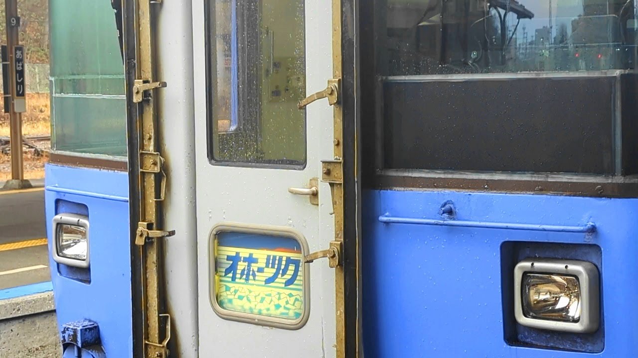キハ183系特急『オホーツク1号』が網走駅到着後に幕回しして『大雪