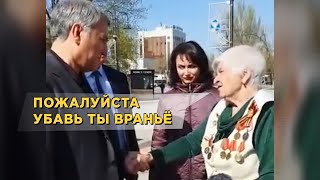 Не в бровь, а в глаз! ВОЛОДИН И БАБУШКА!  &quot;Врут, воруют и Богу молятся&quot;