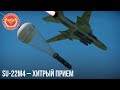 Su-22M4 – ХИТРЫЙ ПРИЕМ в WAR THUNDER