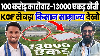 एक साल में कमाए 56 करोड़   नुकसान में भी मुनाफाProfitable Farming Business | Indian Farmer