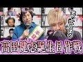 【おさかなじんろう】勝つことと誕生日を迎えるまで生存を条件とした村人が大変すぎたｗｗｗ