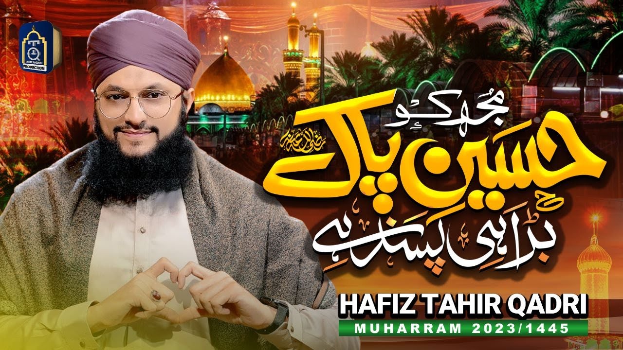 New Muharram Kalam 2023  Mujh Ko Hussain E Pak Bara Hi Pasand Hai  Manqabat  Hafiz Tahir Qadri