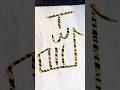 #allah #art#drawing #calligraphy #islam #shorts #youtubeshorts #viral #trending #popular