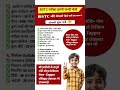 BSTC 2026 ki taiyari |BSTC Exam date 2026|| BSTC syllabus 2026 || BSTC online classes2026 #bsyc2026