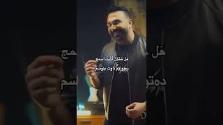 Mustafa Al_abdullah _مصطفى العبدالله _مادامج تحبيني-kurdish subtitle Resimi