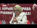 Останина в Липецке: &quot;В стране нет социальной политики!&quot;