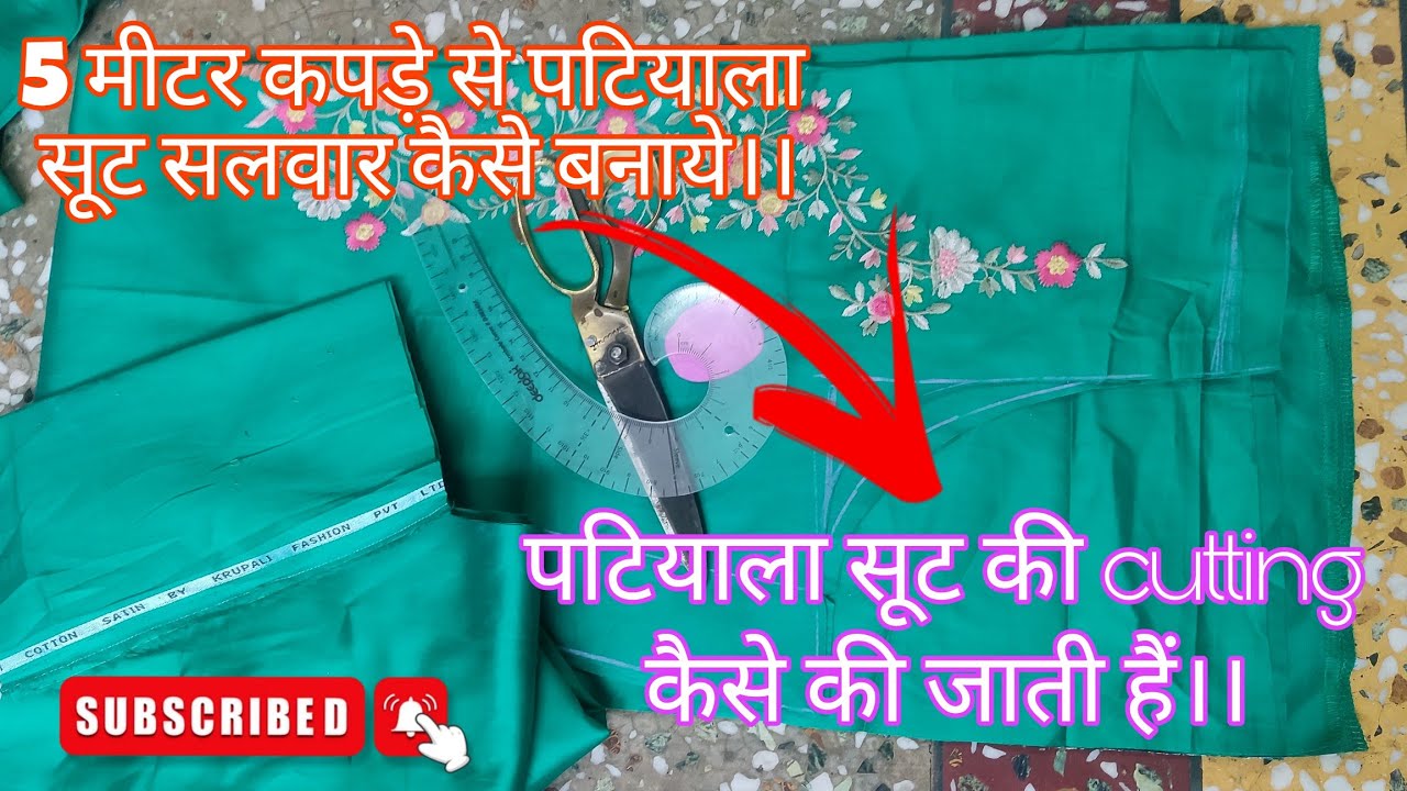 5 मीटर पटियाला सूट की cutting करने का एकदम आसान तरीका👈😍Step by step tutorial for beginners👈Watch now