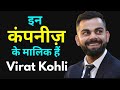 Virat Kohli’s Business Journey |Virat Kohli Biography | Big shot series Virat Kohli |