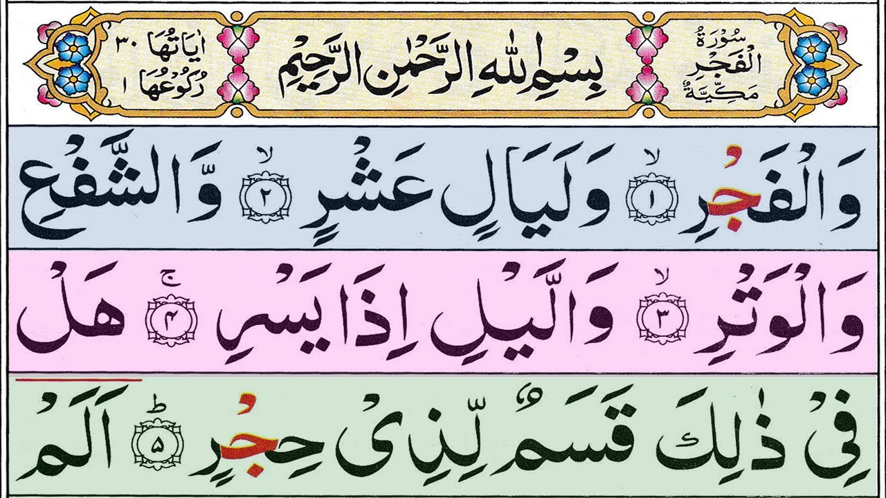 Quran411 Surah Al Fajr