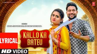 Kallo Ka Bateu (Lyrical Video)- Harjeet Deewana, Shiva Choudhary, Ft. Mohit Khanna,Sakshi Dalal
