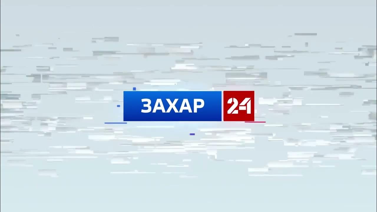 День гтрк. Россия 24 логотип. Сидим дома 24 логотип. Россия 24 сидим дома. Сидим дома логотип Россия 24.