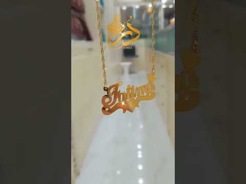 متوفر تفصيل اسماء حسب الطلب  الامارات ذهب    اكسبلور  دبي 