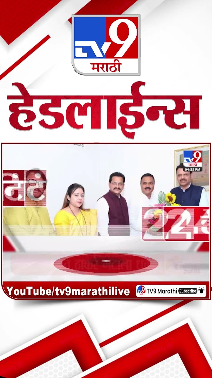 Tv9 Marathi News Top Headline Today 2 January 2025  5 PM 4 Minutes 24 Headline Maharashtra Politic