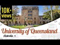 University of Queensland, Australia | Campus Tour | Rankings | Courses | Fees | EasyShiksha.com