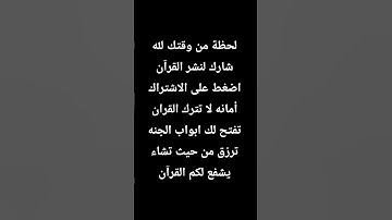 لا تترك القران ابدا #اكسبلور #لايك #سورة_يس #اكسبلور_فولو #تلاوة_خاشعة #راحة_نفسية #ارح_قلبك