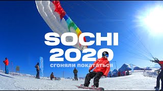 Сельский тревел-блог 03 — Sochi 2020 Winter Edition
