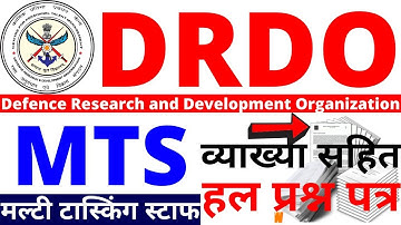 DRDO MTS PREVIOUS YEAR PAPER | DRDO MTS OLD PAPER | DRDO MTS CEPTAM TIER-1 PAPER| DRDO MTS PAPER|BSA