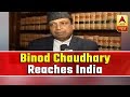 Binod Chaudhary In India To Attend PM Modi's Swearing-In | ABP News