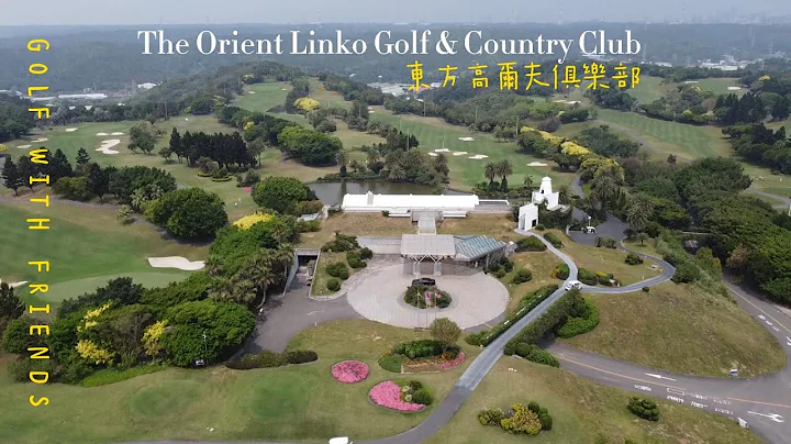 2023年3月18日東方高爾夫俱樂部球敘紀實(The Orient Linko Golf & Country Club) - 天天要聞