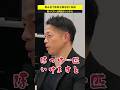 ボディビルダー流飲み会で筋肉分解を防ぐ方法 #筋トレ