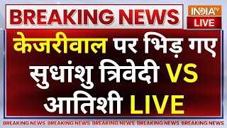 Sudhanshu Trivedi Vs Atishi Marlena Big Debate on Kejriwal LIVE: भिड़ गए सुधांशु और आतिशी | AAP