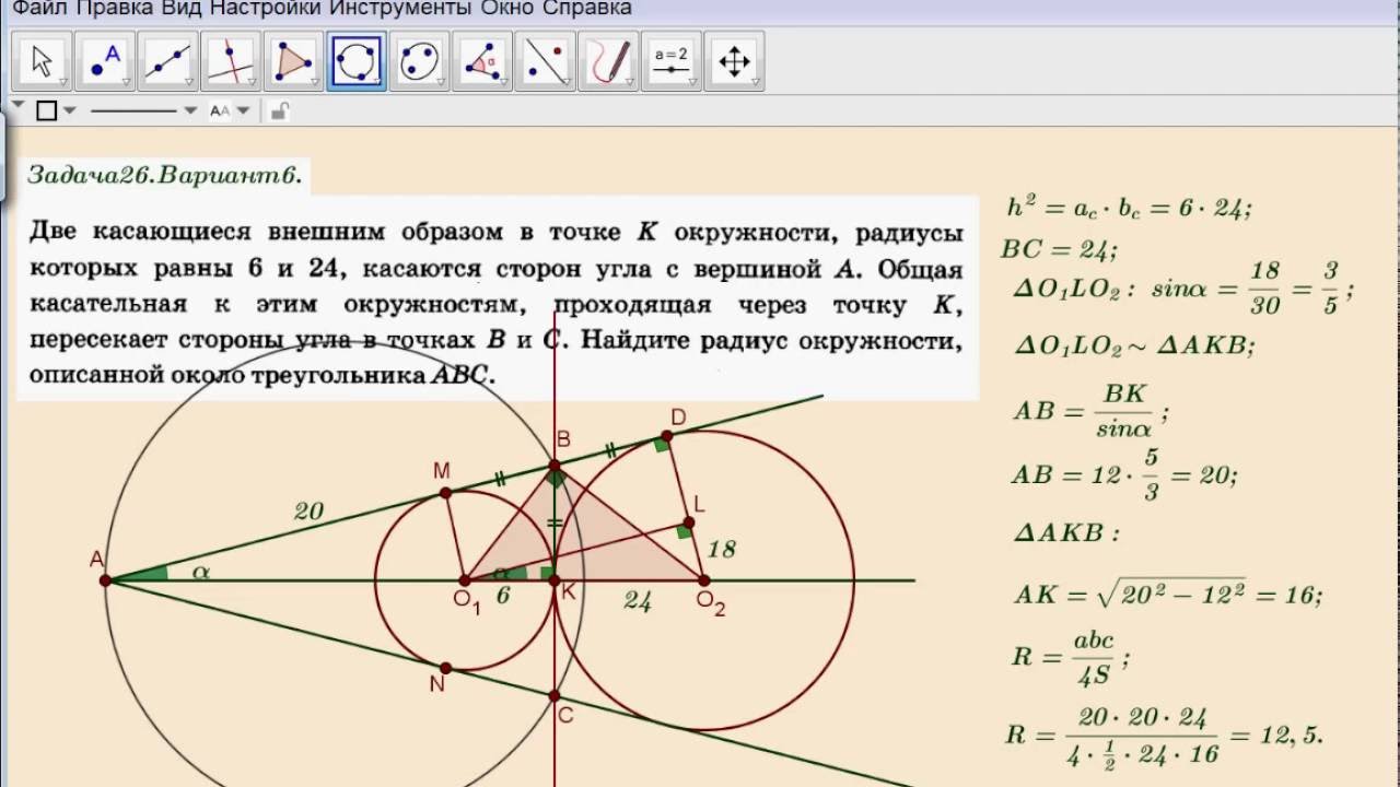 Для двух окружностей касающихся внешним образом существует. Две касающиеся внешним образом в точке. Две окружности касаются внешним образом в точке с. Окружности касаются внешним образом. Две окружности радиусами и касаются внешним образом.