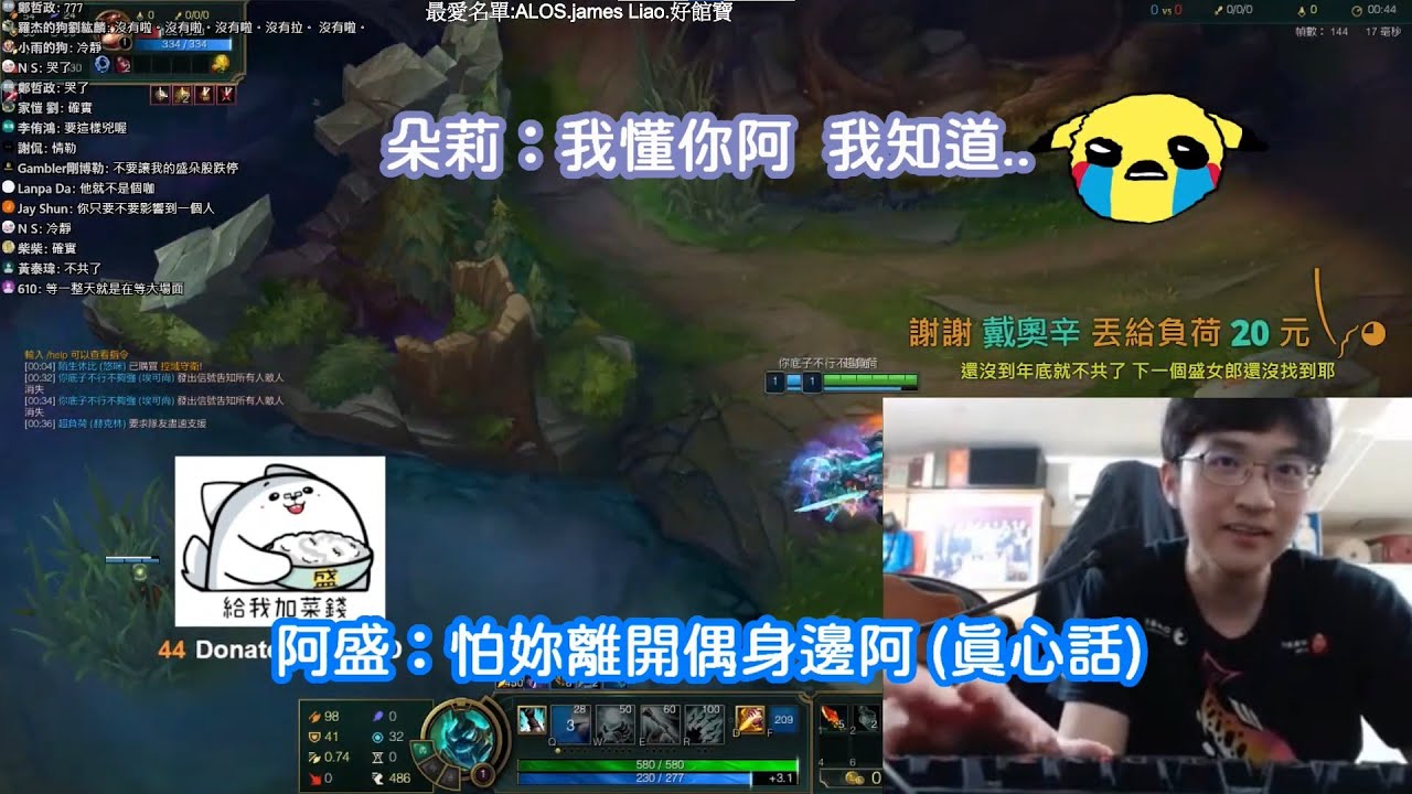 [字幕] 超負荷 - 終於對朵莉說出真心話（盛莉股）feat. 朵莉