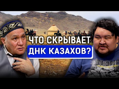 ДНК казахов. Ногайцы, каракалпаки и казахи – один народ?