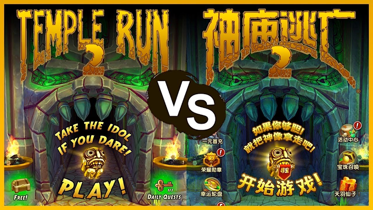 Temple Run 2 Vs Temple Run 2 China | Sky Summit Vs Moon Summit | Temple Run  2 Gameplay - Youtube