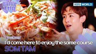 🇹🇭 I'd come here to enjoy the exact same course [Battle Trip 2 EP33-1] | KBS WORLD TV 230714