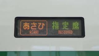 【上越新幹線】E2系J66編成（200系カラー）なつかしのとき号 新潟駅発車