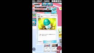 注）縦型配信　イベント戦進めるぞ！　ポケモントレーディングカードゲームポケット　数戦リスナーさんともやりたい　《#おじのまとん》#vtuber