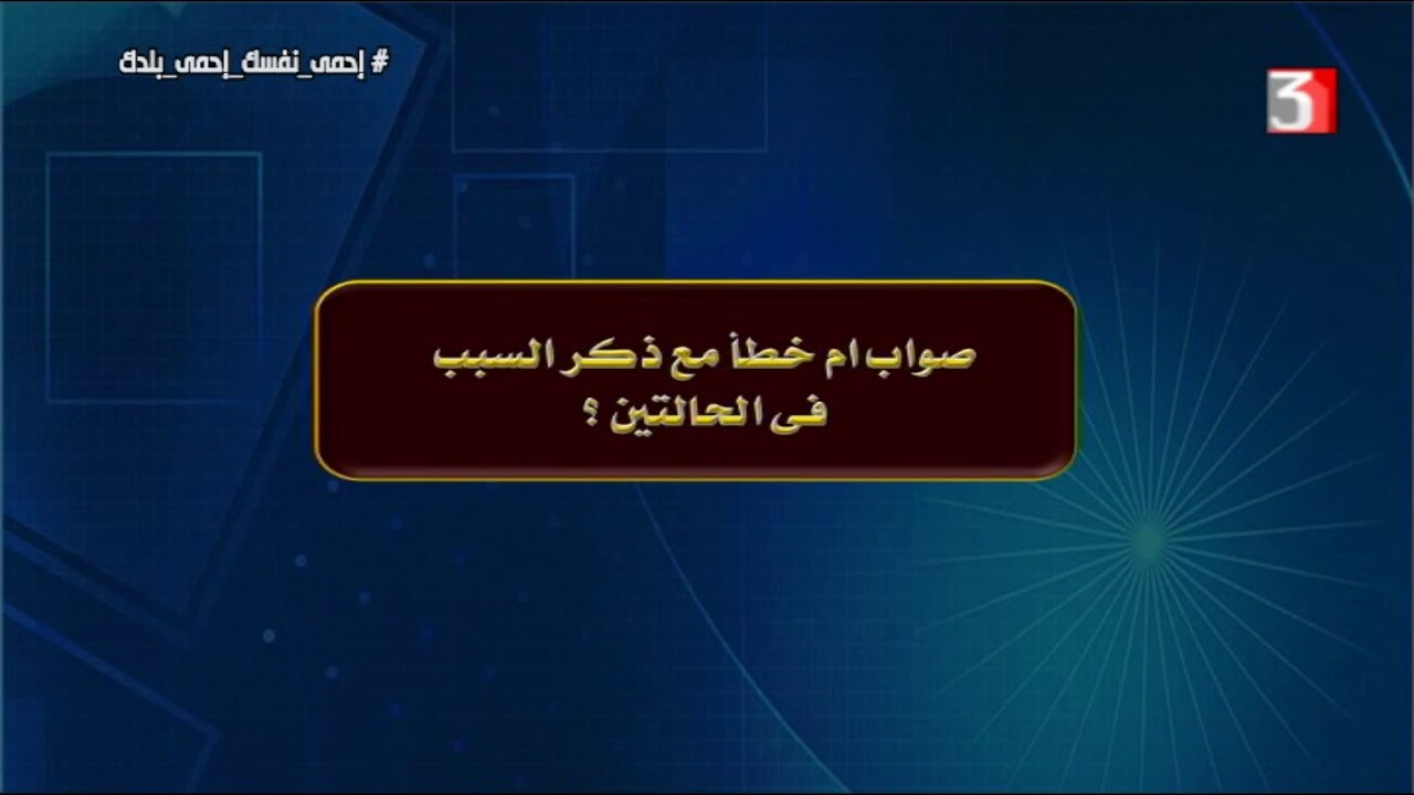 جغرافيا مراجعة ليلة الامتحان 11-07-2020