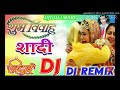 Aajkahebanwalebarapatharkarejkeshadibida shaadi mein gana dj golu babu  jandaha ke