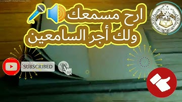 ارح قلبك وسمعك تلاوة هادئه سوره (الاعلي) القارئ محمد عبد الفتاح بدر