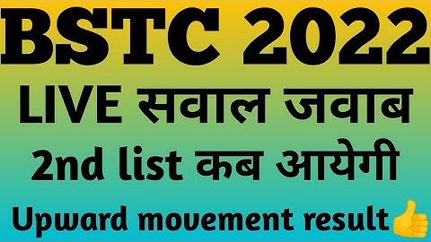 Bstc 2nd List Kab Aaegi2023// Bstc College Allotment 2023//
