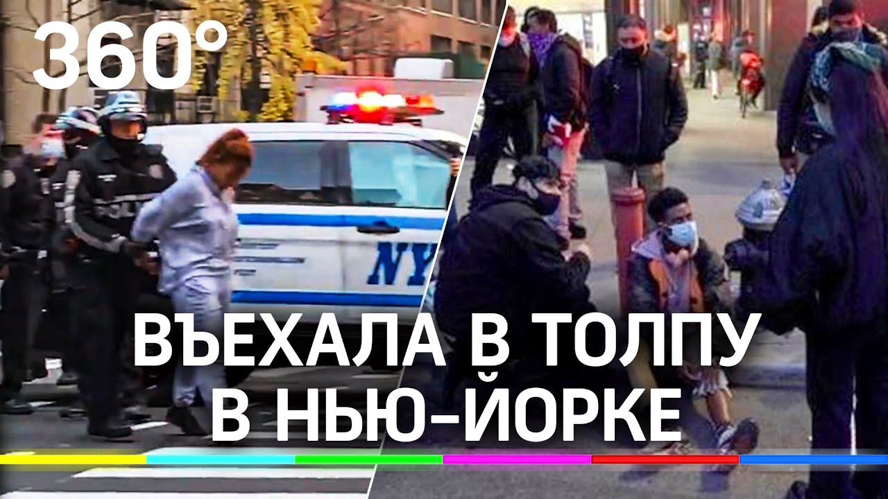 Авто въехала в толпу митингующих. Автомобиль въехал в толпу протестующих в Израиле. Мотоциклист заехал в толпу феминисток