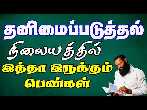 தனிமைப்படுத்தும் நிலையத்தில் இத்தா இருக்கும் பெண்கள்! |Abdul |Hameed |Sharaee |Tamil |Bayan